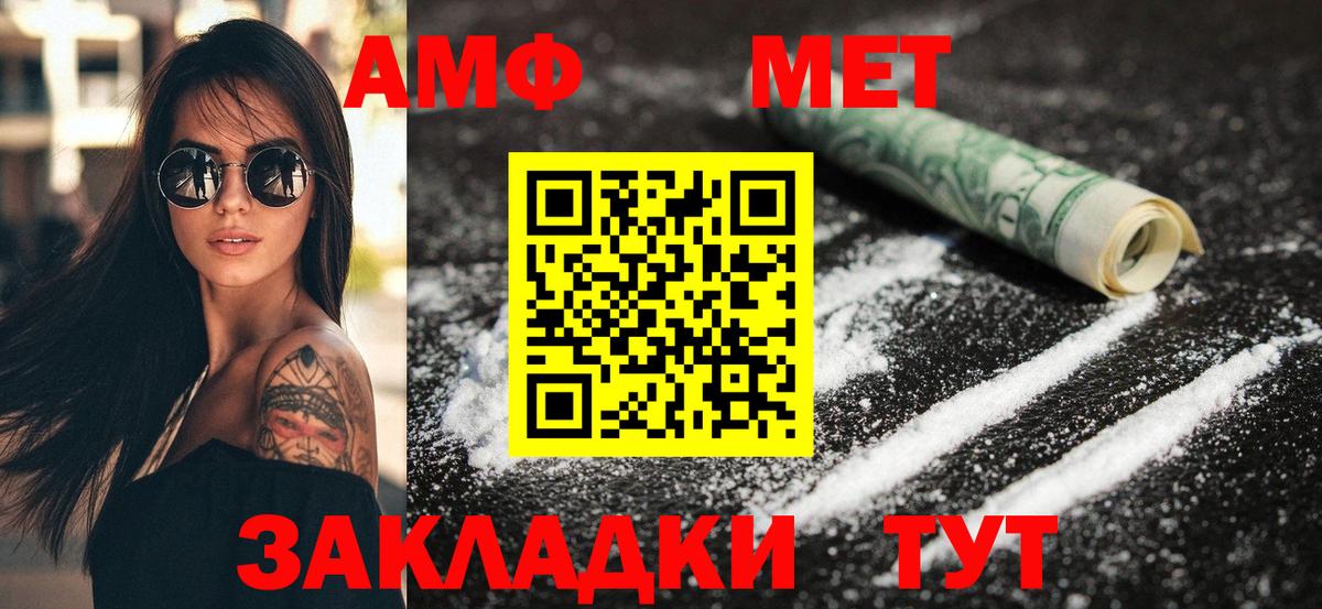 АМФЕТАМИН 97% Керчь