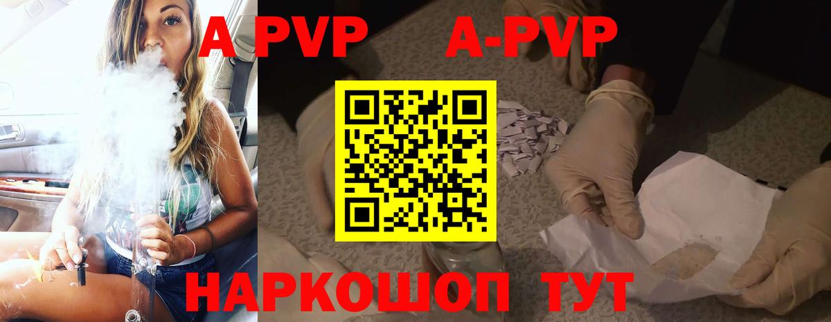 A PVP VHQ Керчь