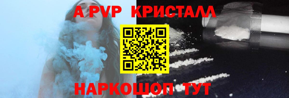 A PVP СК  Вход с VPN  Керчь  А ПВП СК КРИС  A-PVP VHQ 