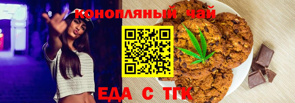 Керчь  Cannafood конопля  Вход с VPN 