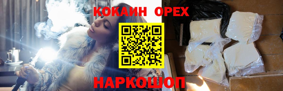 КОКАИН  Вход с VPN  Керчь  Кокаин Fish Scale 