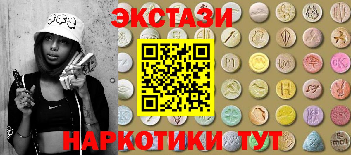 ЭКСТАЗИ диски  Вход с VPN  ЭКСТАЗИ  Керчь  ЭКСТАЗИ XTC 