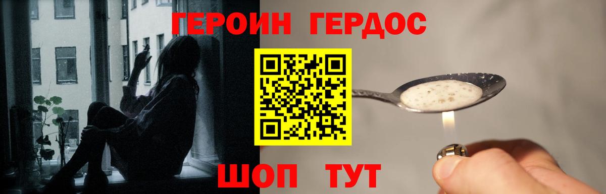 Керчь  Героин Heroin  Вход с VPN 