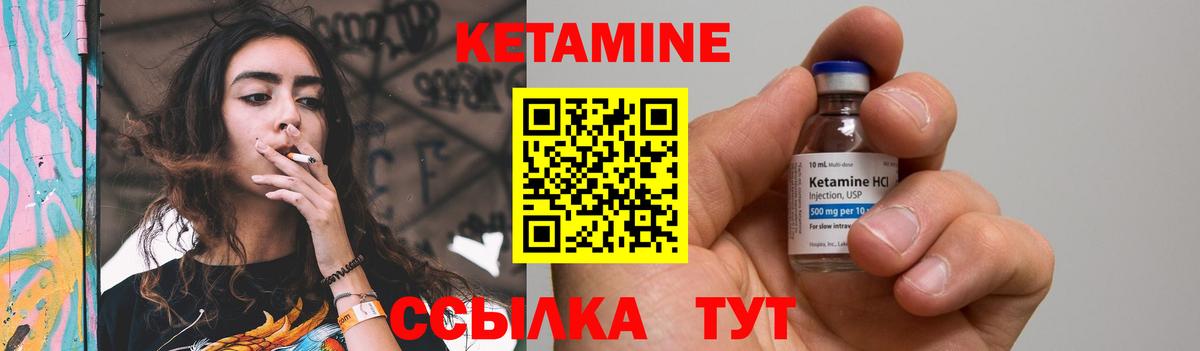 Кетамин VHQ  Вход с VPN  Керчь  Кетамин VHQ 