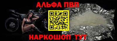 ALPHA PVP Краснознаменск