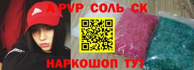 ALPHA PVP Краснознаменск