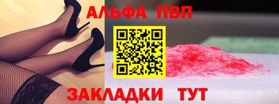ALPHA PVP Краснознаменск