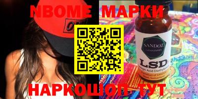 марки nbome Краснодар