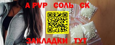 ALPHA PVP Краснознаменск