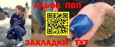 ALPHA PVP Краснознаменск