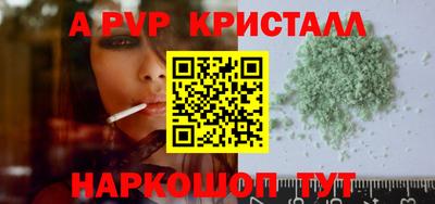 ALPHA PVP Краснознаменск
