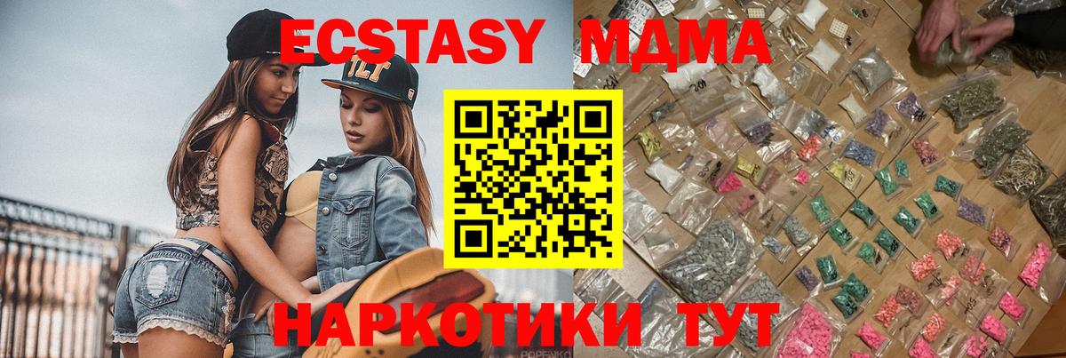 МДМА VHQ Керчь