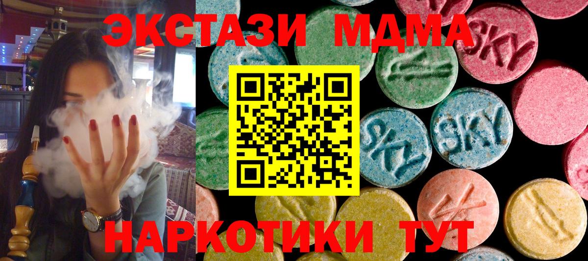 Керчь  МДМА VHQ  МДМА кристаллы  Вход с VPN 