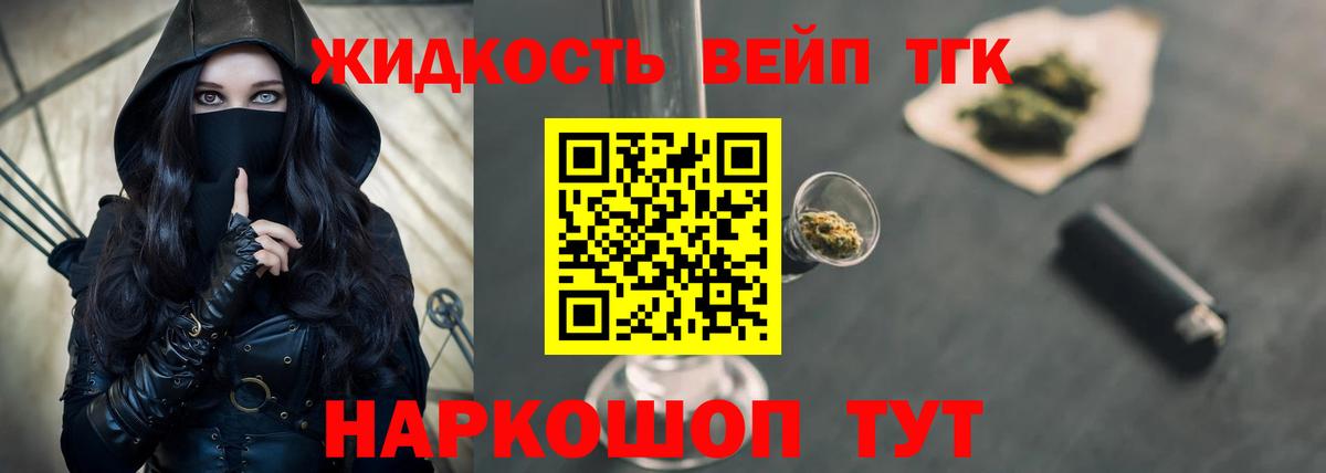 Керчь  Дистиллят ТГК вейп с тгк  Вход с VPN 